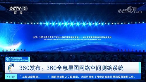 國內(nèi)唯一！360政企安全集團(tuán)連續(xù)三年榮獲世界互聯(lián)網(wǎng)領(lǐng)先科技成果獎(jiǎng)，引領(lǐng)上海網(wǎng)絡(luò)與信息安全軟件開發(fā)新高度