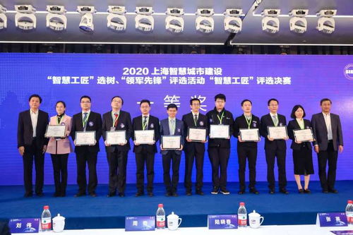 智慧匠心引領(lǐng)未來 2020上海智慧工匠評(píng)選圓滿落幕，網(wǎng)絡(luò)信息安全軟件開發(fā)者直通“上海工匠”終評(píng)