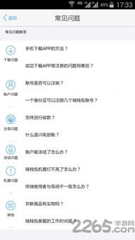 瑞企業(yè)創(chuàng)新技術(shù)發(fā)布主要力量市場(chǎng)支付企業(yè)版本系統(tǒng)轉(zhuǎn)移接口用戶服務(wù)用戶體驗(yàn)R下載情況