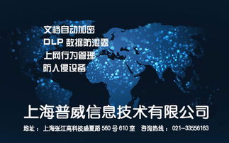 上海上網行為監控與數據防泄漏 構建內網信息安全防線