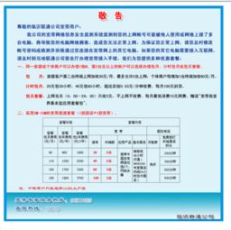 尊敬的臨沂聯通公司寬帶用戶 我公司寬帶網絡信息安全監測系統監測到您的上網賬號可能被他 c